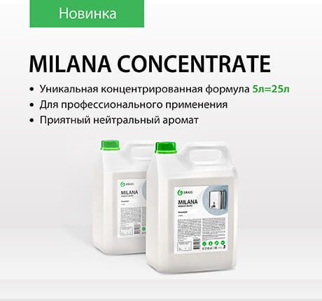 MILANA CONCENTRATE