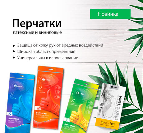 Перчатки латексные и виниловые