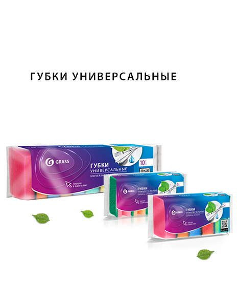 Губки универсальные