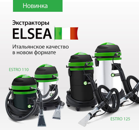 Экстракторы ELSEA