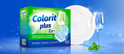 Colorit plus - таблетки для мытья посуды в посудомоечных машинах