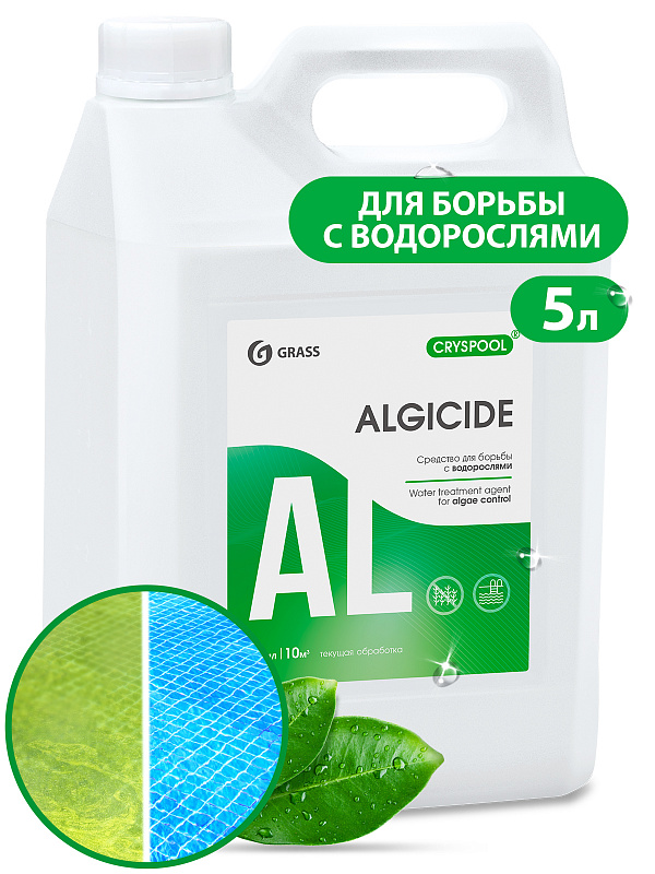 Средство для борьбы с водорослями CRYSPOOL algicide (канистра 5кг)