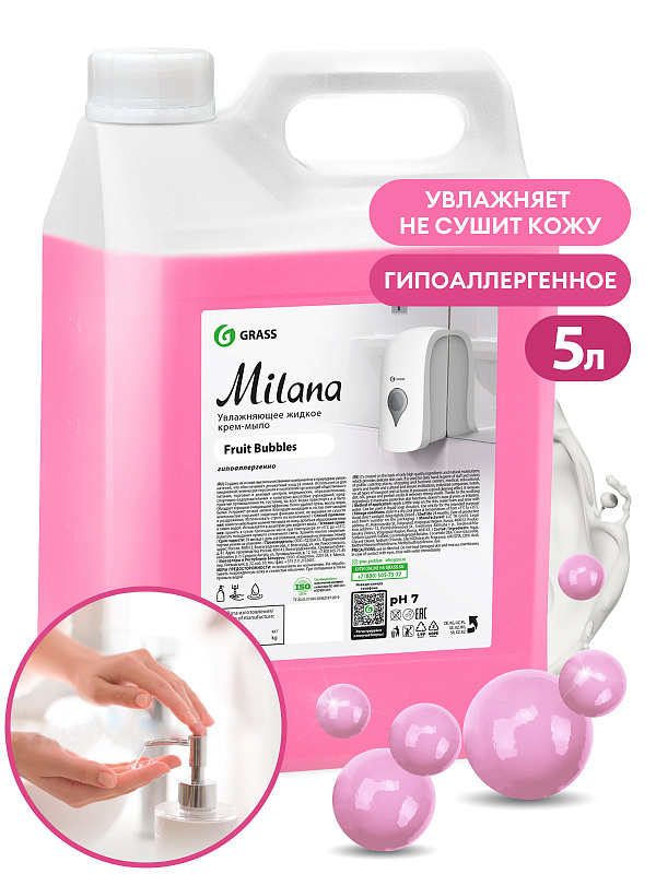 Крем-мыло жидкое увлажняющее "Milana fruit bubbles"  (канистра 5 кг)