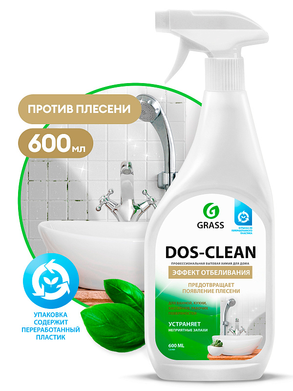 универсальное чистящее средство "dos-clean" (флакон 600 мл) 