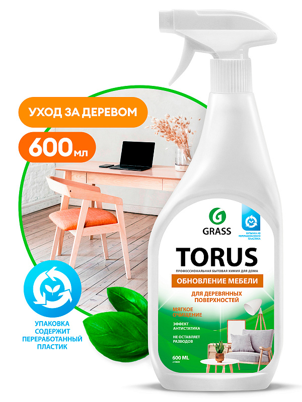 grass средство для мебели torus  полироль для мебели спрей 600 мл для уборки пыли 