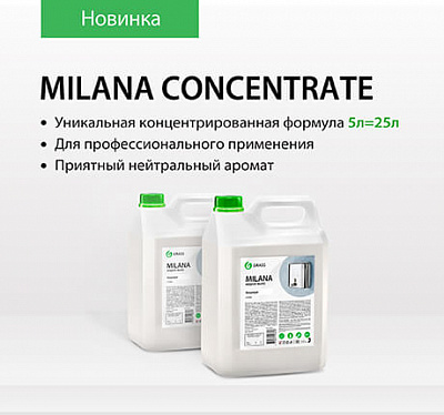 MILANA CONCENTRATE