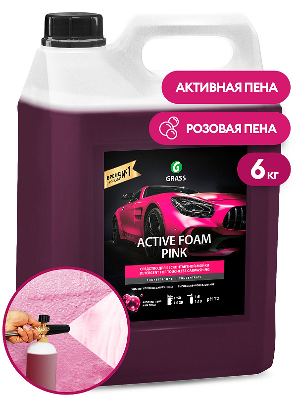 Автошампунь, активная пена "Active Foam Pink" (канистра 6 кг)