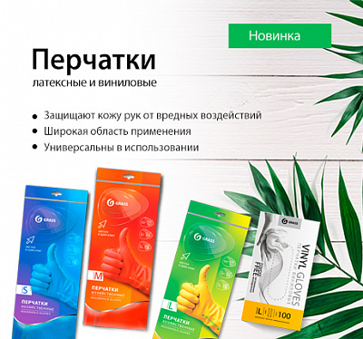 Перчатки латексные и виниловые