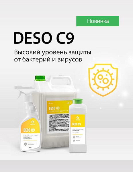 DESO C9