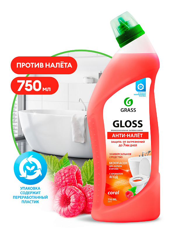 чистящий гель для ванны и туалета "gloss coral" (флакон 750 мл) 