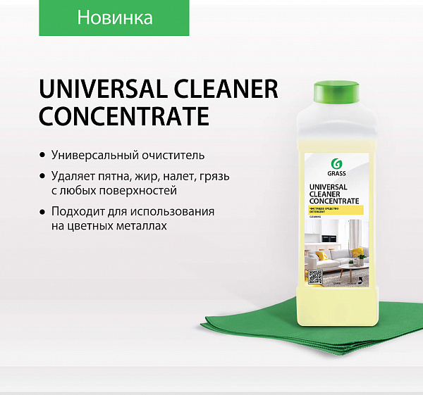 Universal Cleaner Concentrate
