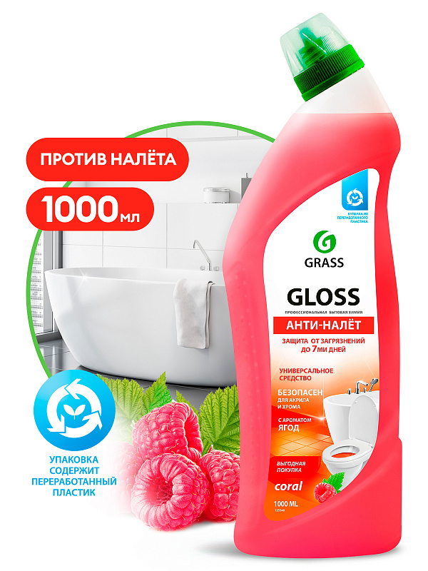 чистящий гель для ванны и туалета "gloss coral" (флакон 1000 мл) 