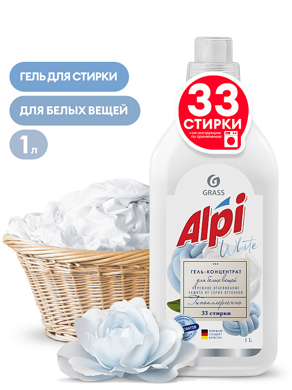 концентрированное жидкое средство для стирки "alpi white gel" (флакон 1л) 