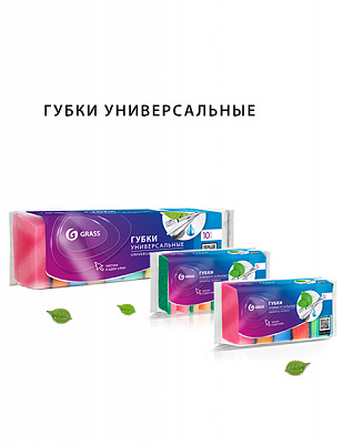 Губки универсальные