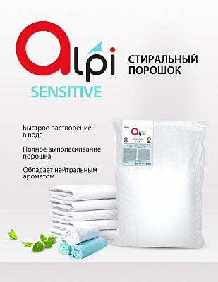 Стиральный порошок Alpi Sensitive