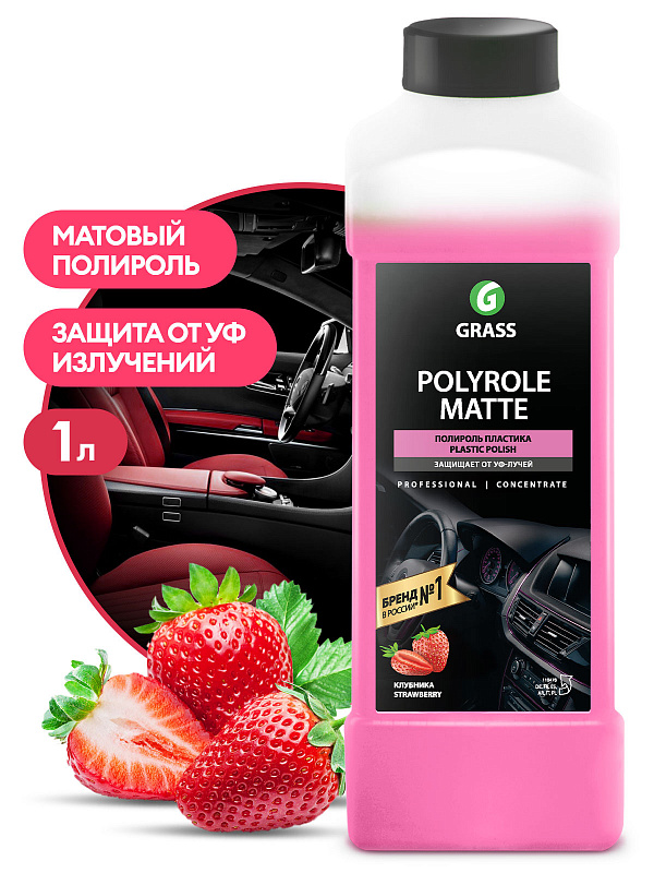 Полироль-очиститель пластика матовый "Polyrole Matte" клубника (канистра 1 л)