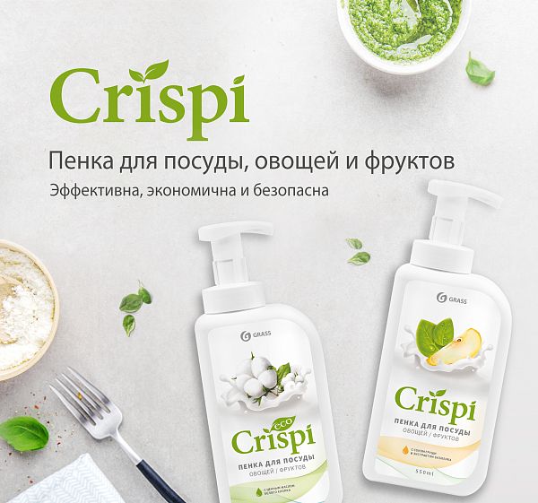 Средство для мытья посуды Crispi с пенным дозатором