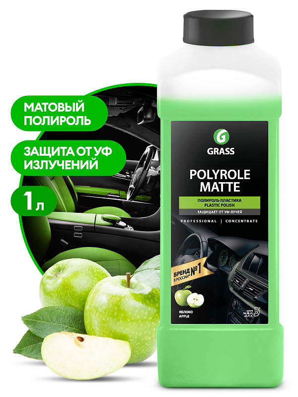 Полироль-очиститель пластика матовый "Polyrole Matte" яблоко (канистра 1 л)