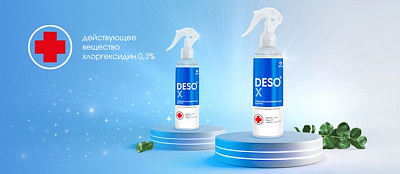 Средство косметическое для рук с антисептическим эффектом «Deso X»