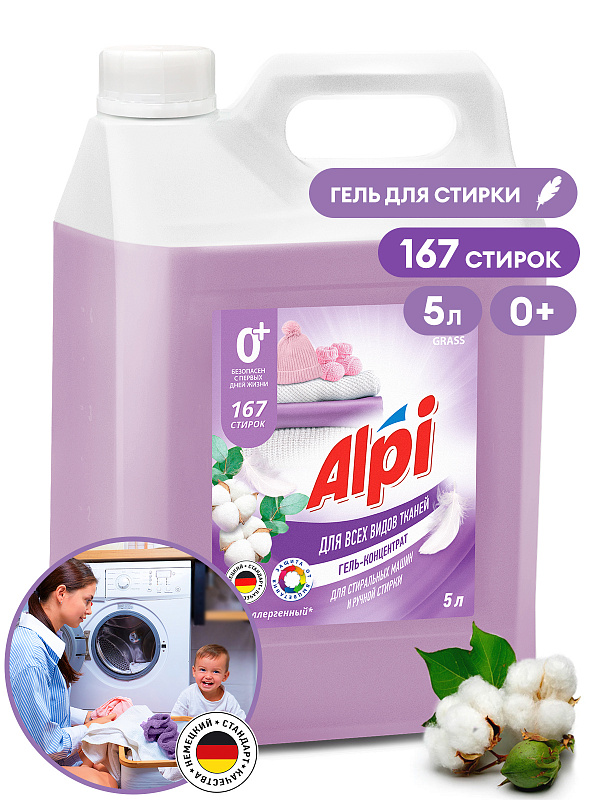 Гель-концентрат "Alpi Delicate gel" (канистра 5кг)