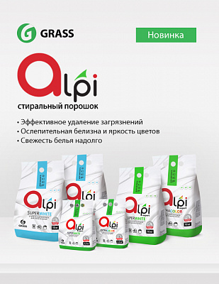 Стиральный порошок Alpi