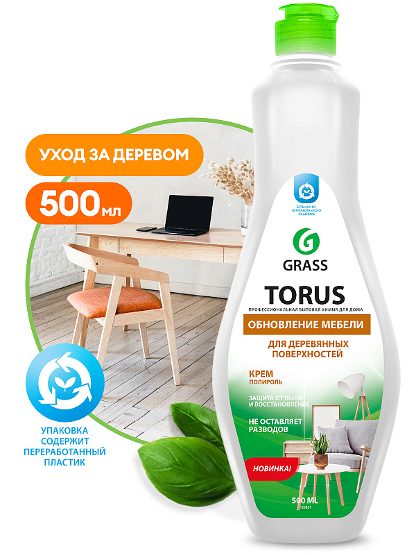 очиститель полироль для мебели torus cream (флакон 500 мл) 